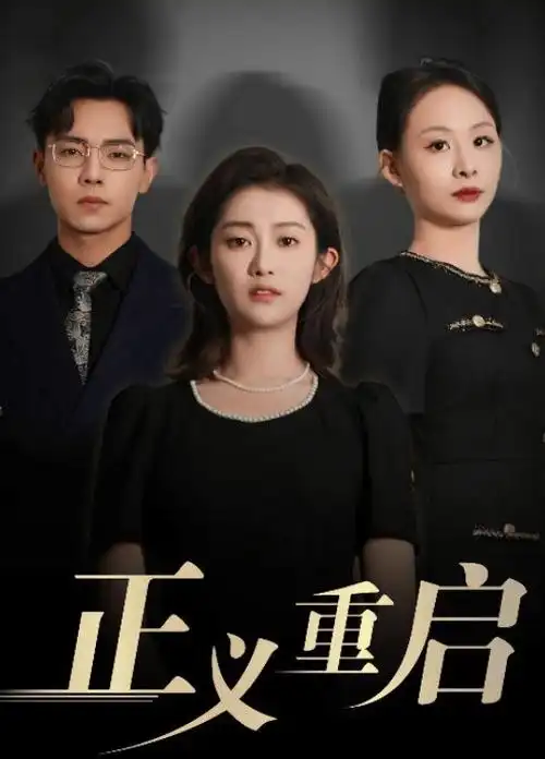 少年游侠传古装剧全集免费观看
